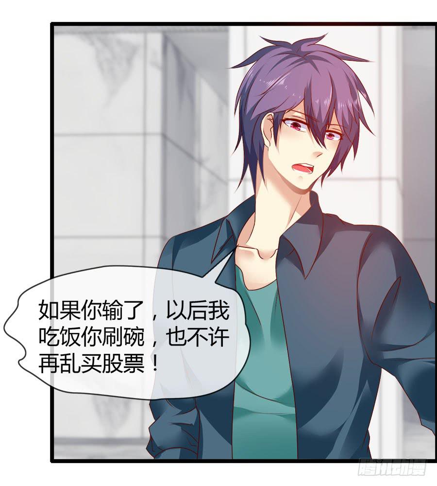 《守护之羽》雨汐要赔惨？ 第31页