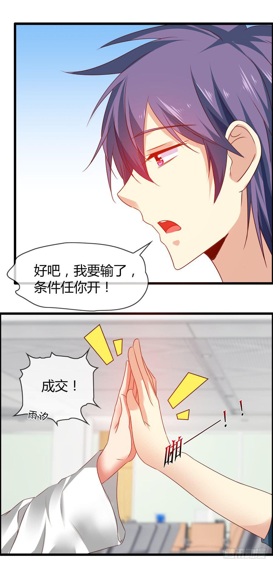 《守护之羽》雨汐要赔惨？ 第34页