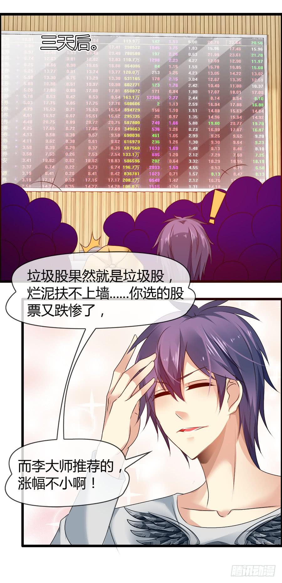《守护之羽》雨汐要赔惨？ 第35页