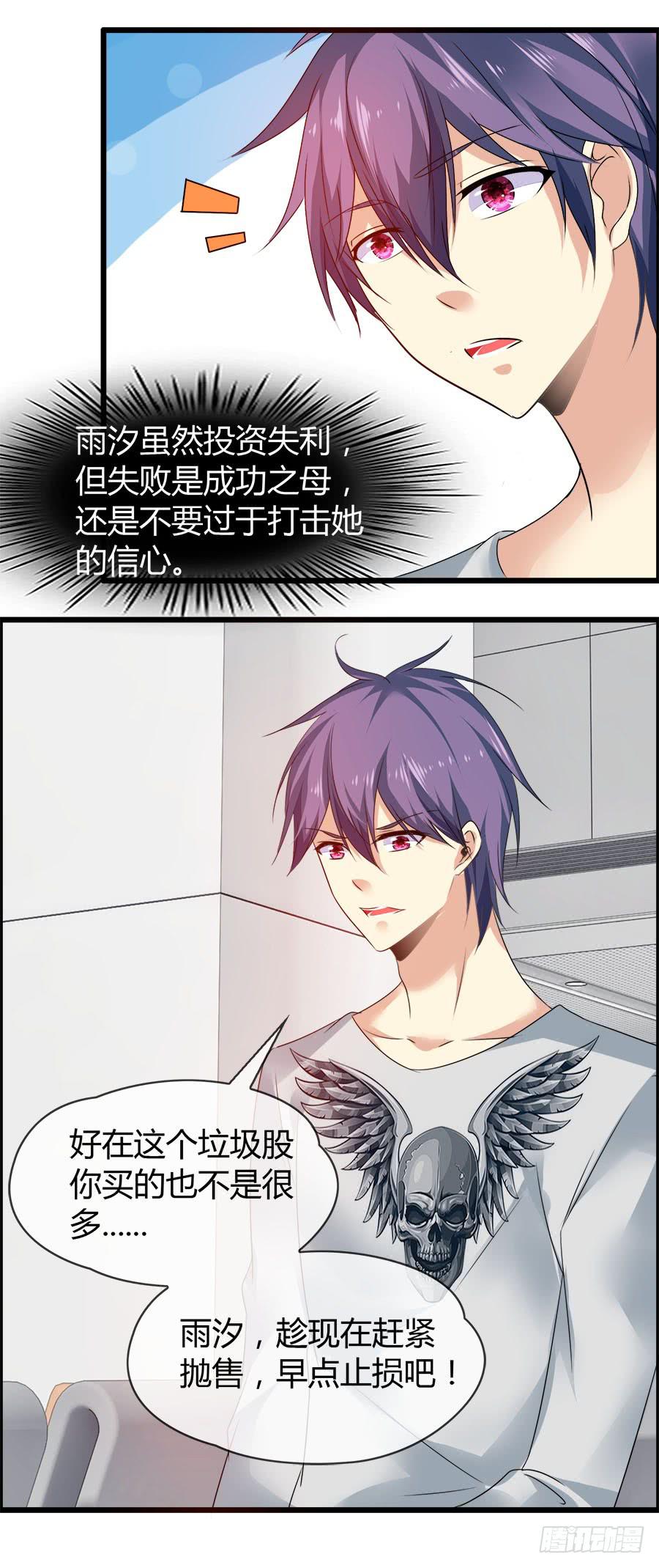 《守护之羽》雨汐要赔惨？ 第37页