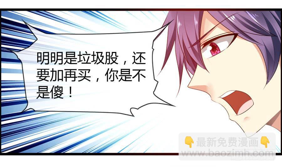 《守护之羽》雨汐要赔惨？ 第40页
