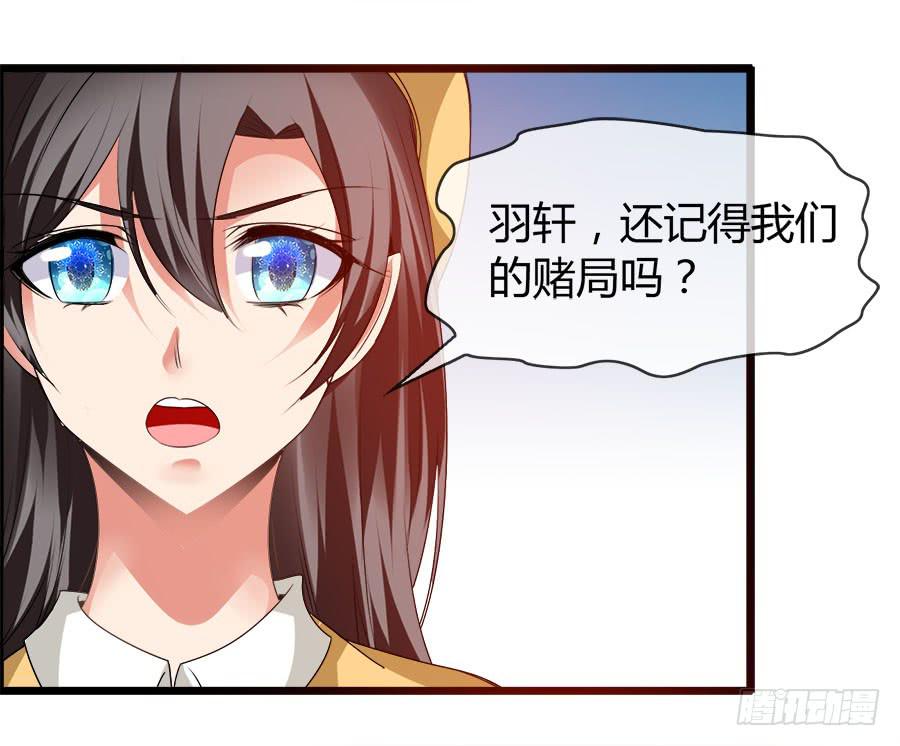 《守护之羽》雨汐要赔惨？ 第42页