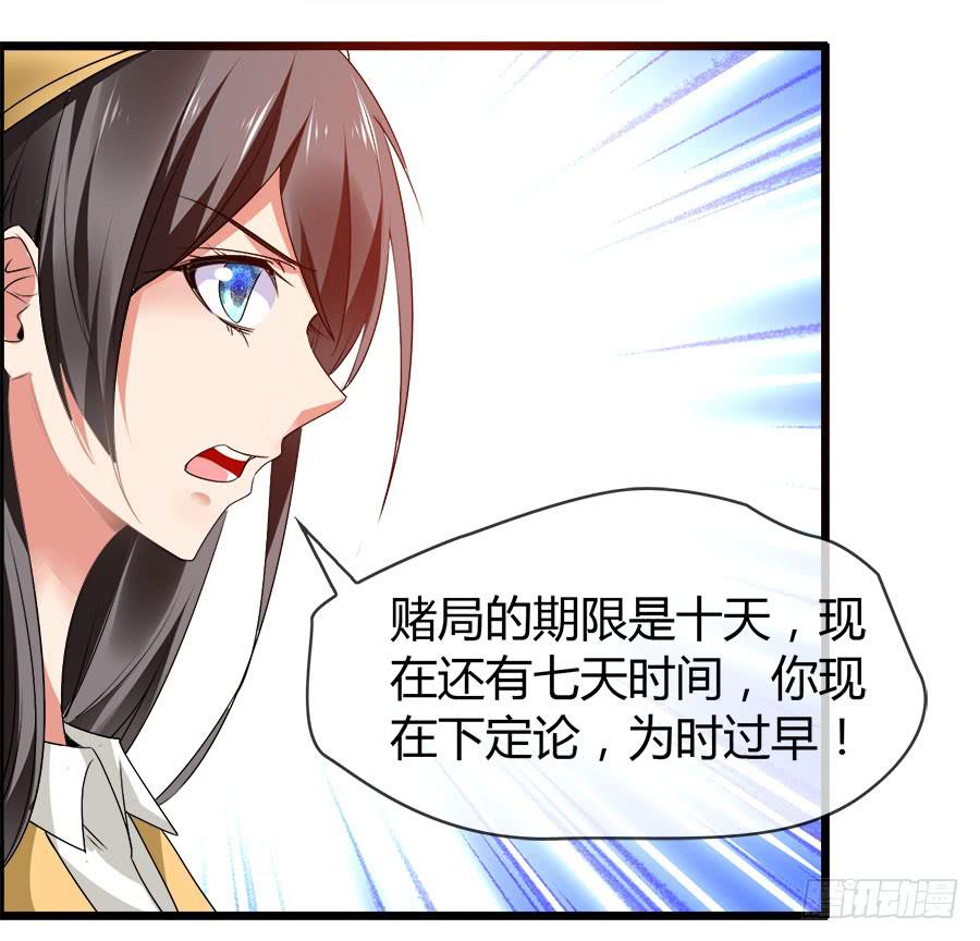 《守护之羽》雨汐要赔惨？ 第45页