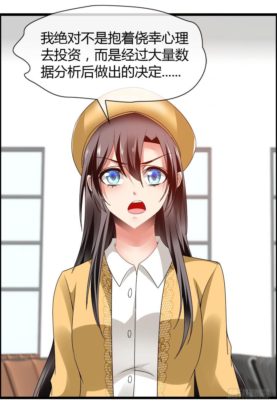 《守护之羽》雨汐要赔惨？ 第46页