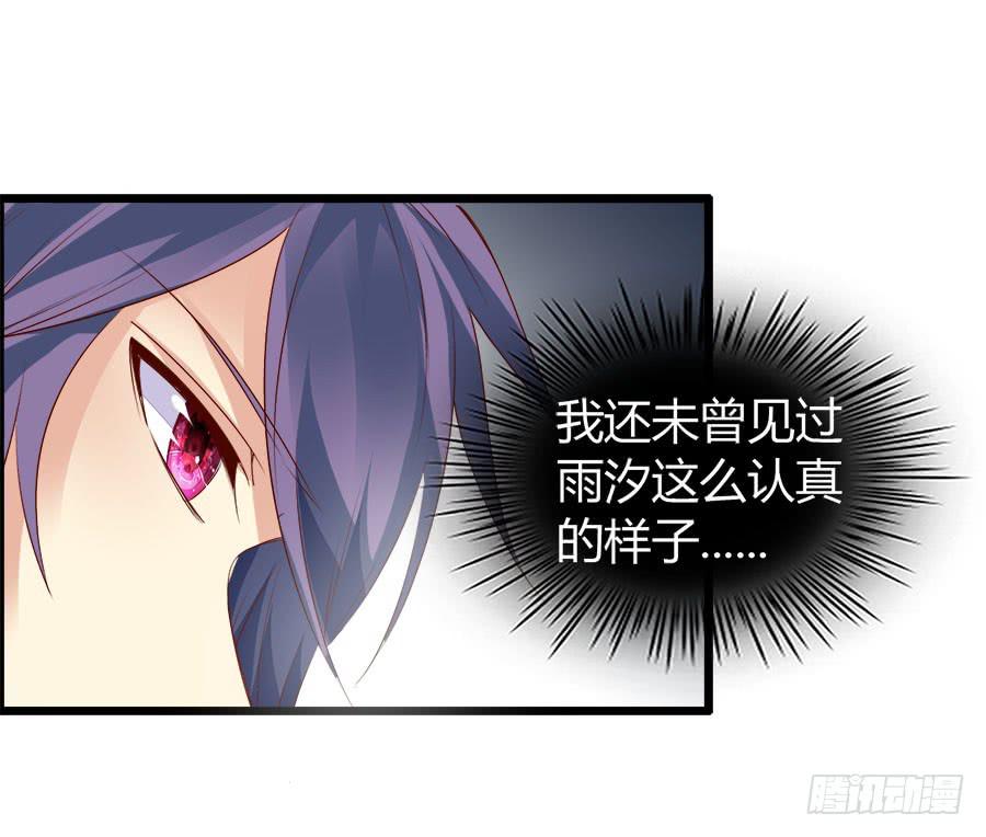 《守护之羽》雨汐要赔惨？ 第48页