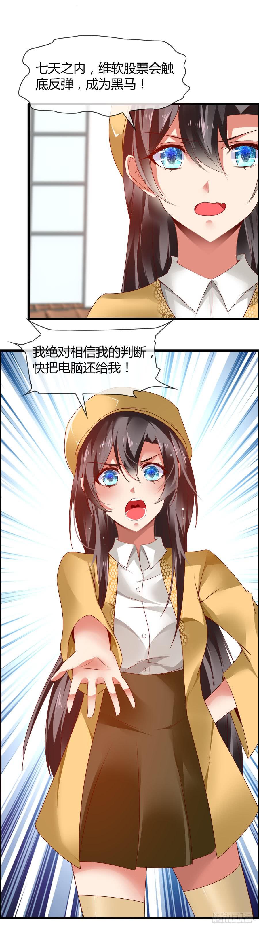 《守护之羽》雨汐要赔惨？ 第49页