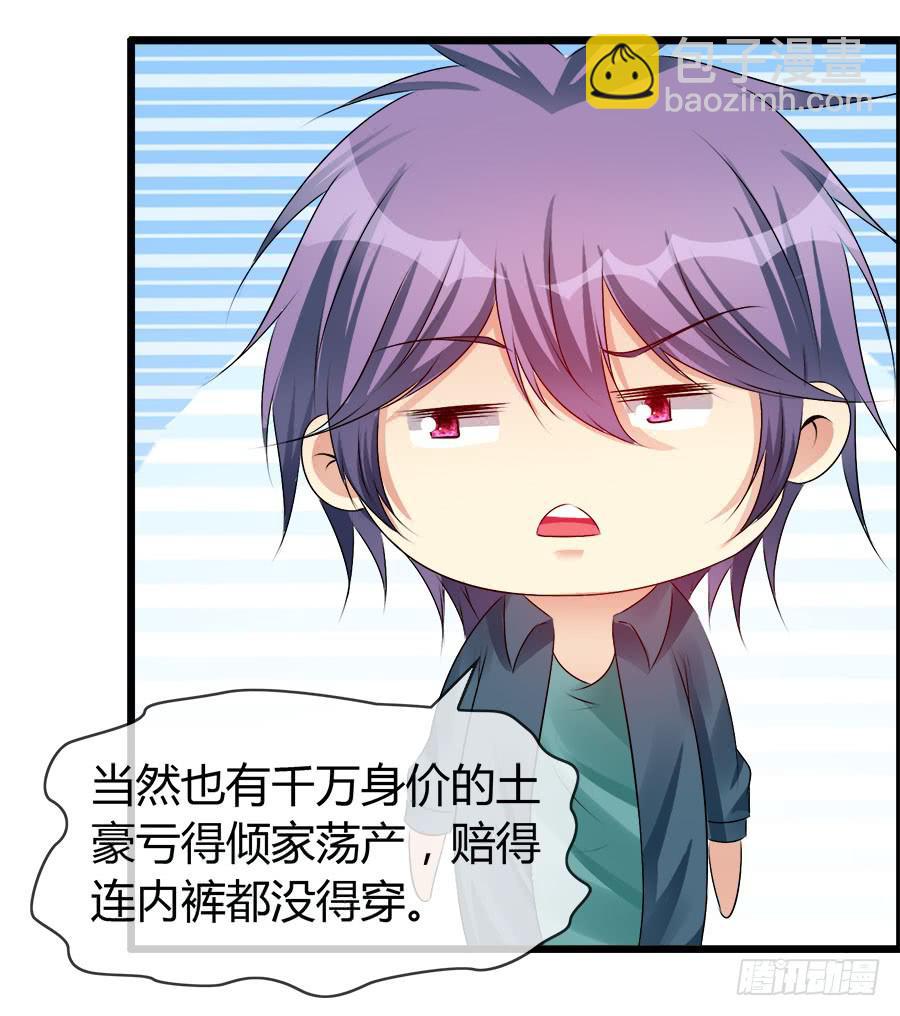《守护之羽》雨汐要赔惨？ 第5页