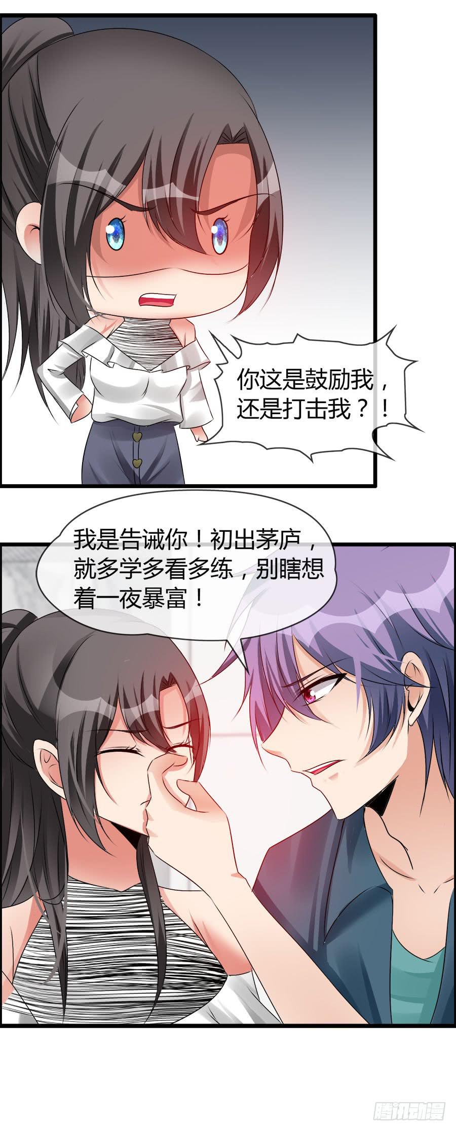 《守护之羽》雨汐要赔惨？ 第6页