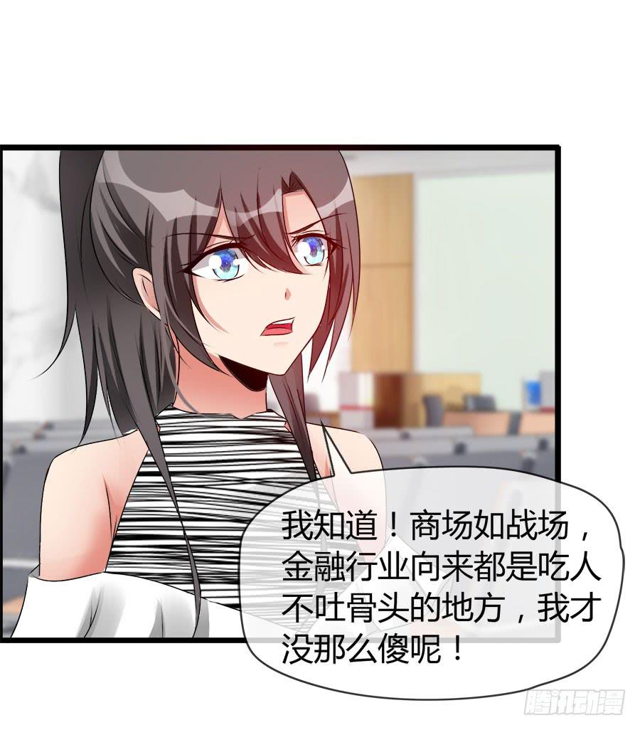 《守护之羽》雨汐要赔惨？ 第7页
