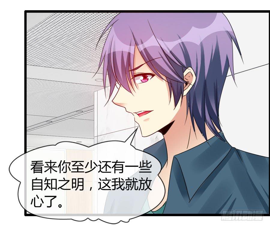 《守护之羽》雨汐要赔惨？ 第8页