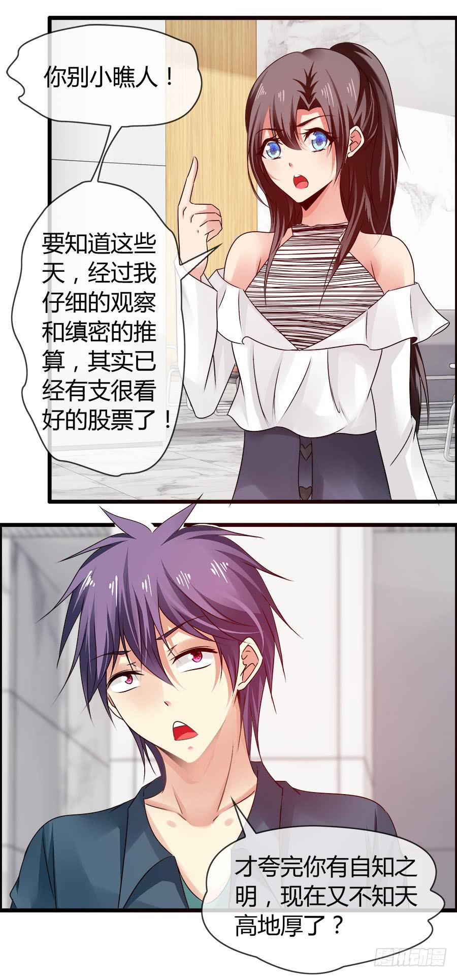 《守护之羽》雨汐要赔惨？ 第9页
