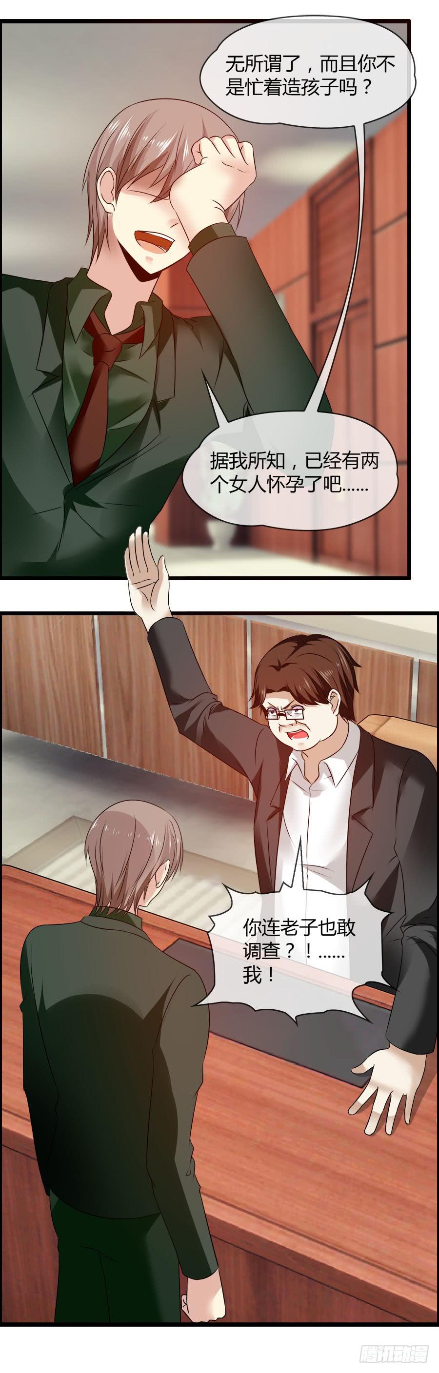 《守护之羽》羽轩，救我！ 第10页