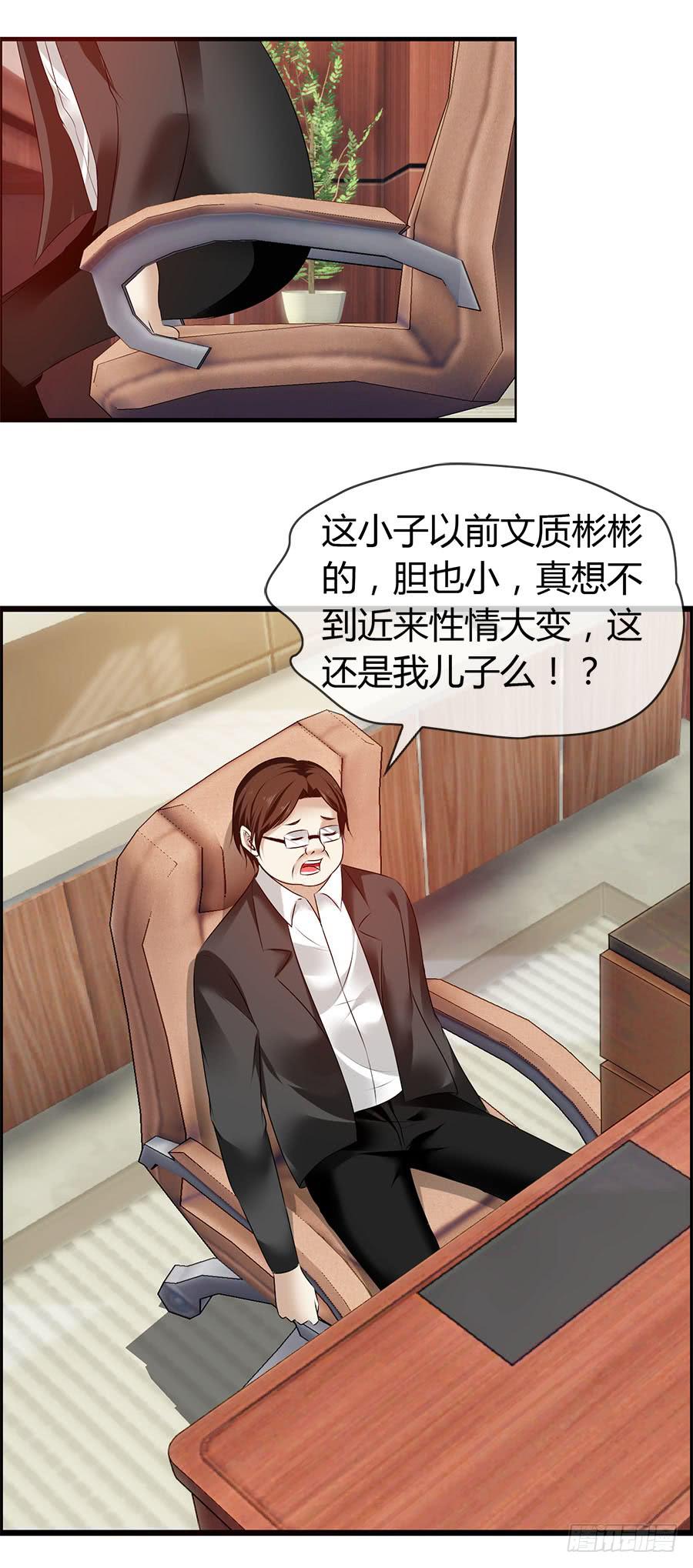 《守护之羽》羽轩，救我！ 第13页