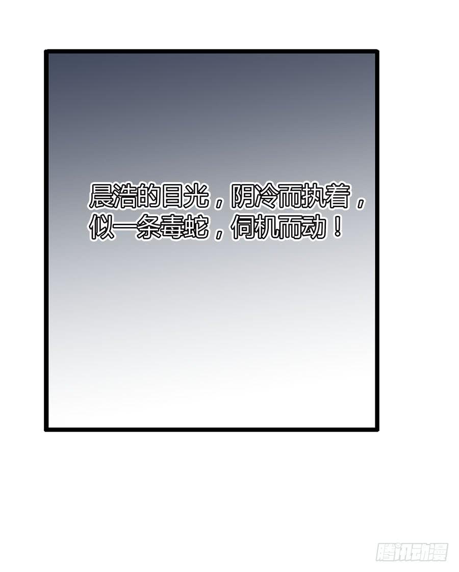 《守护之羽》羽轩，救我！ 第15页