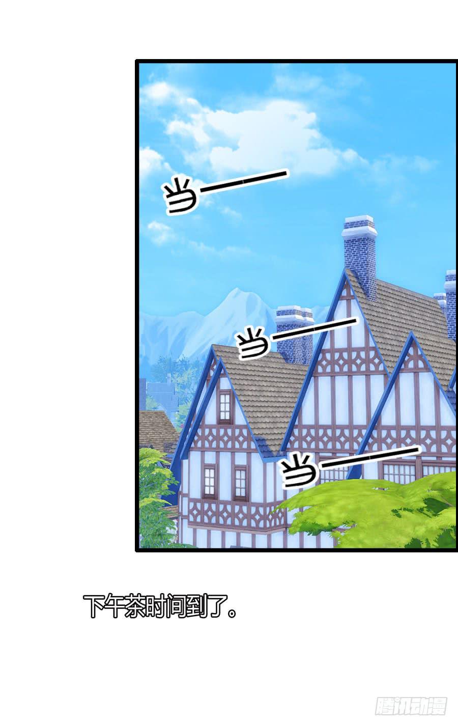 《守护之羽》羽轩，救我！ 第17页