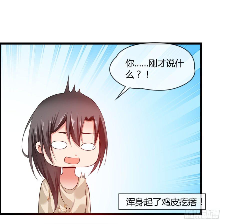 《守护之羽》羽轩，救我！ 第23页