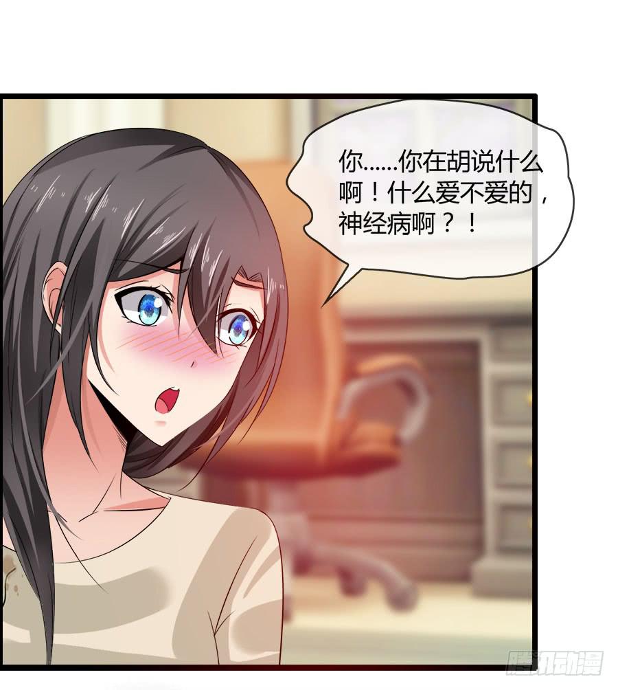 《守护之羽》羽轩，救我！ 第25页