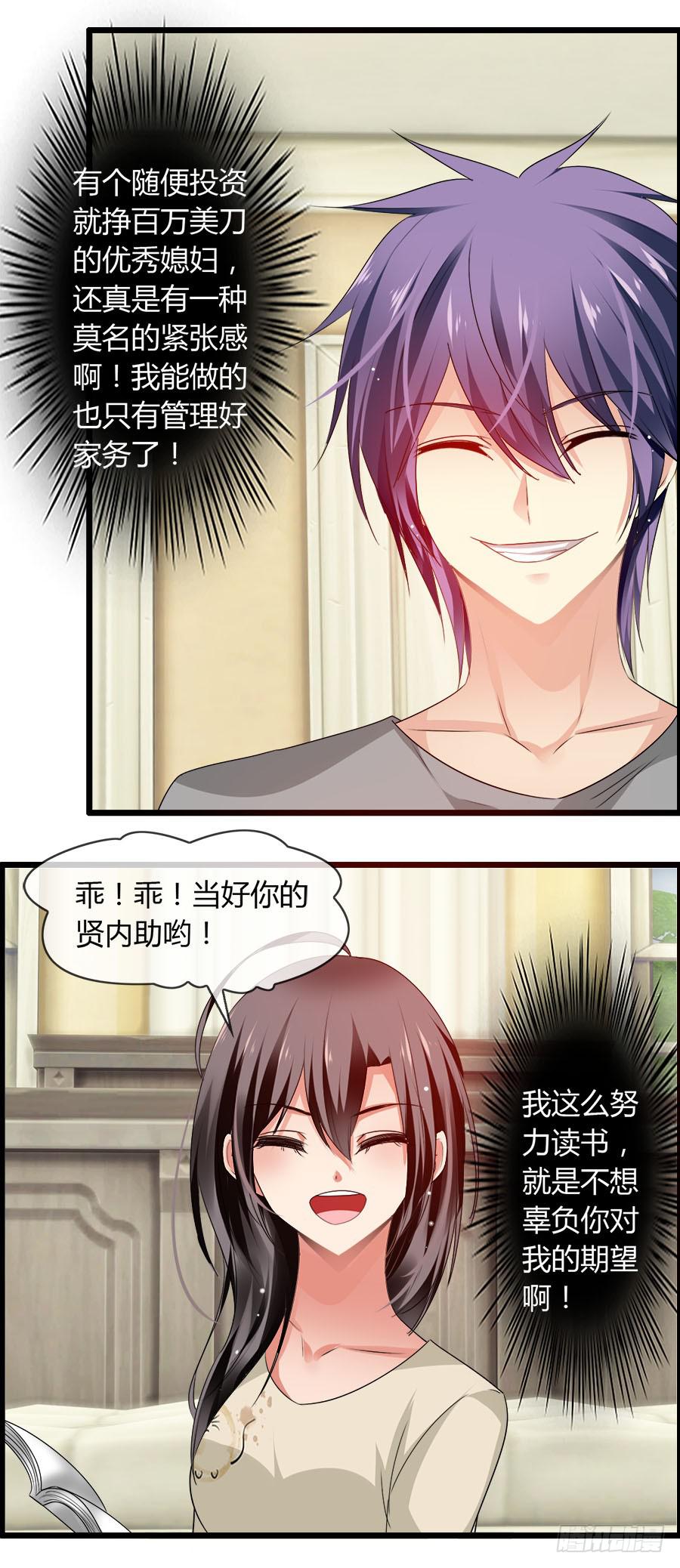 《守护之羽》羽轩，救我！ 第30页