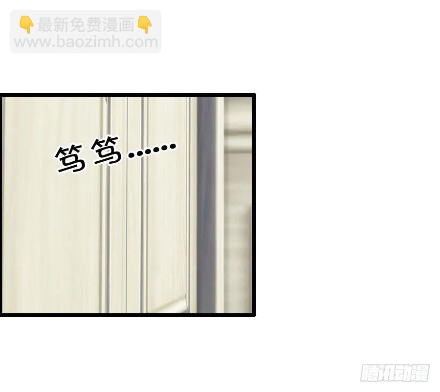 《守护之羽》羽轩，救我！ 第32页