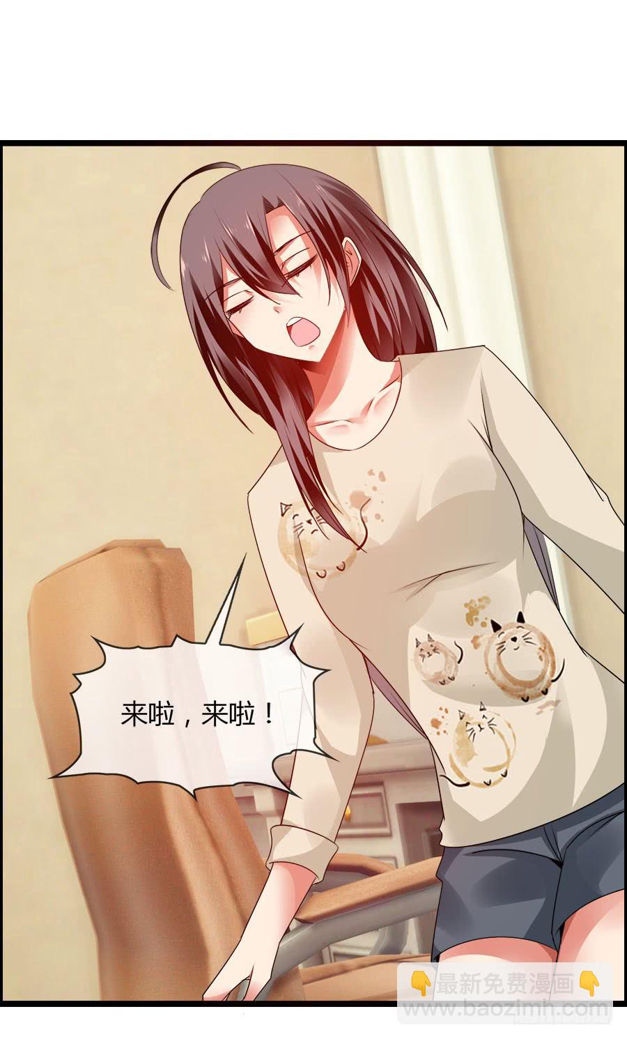 《守护之羽》羽轩，救我！ 第34页