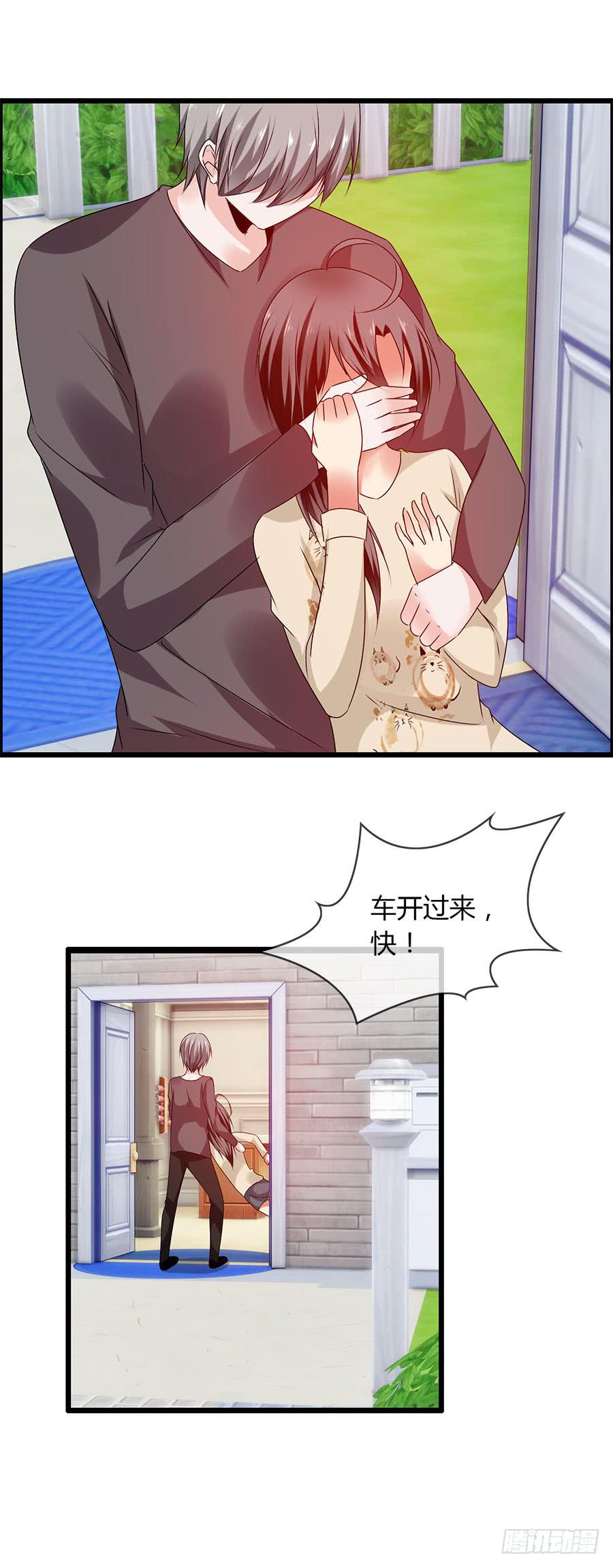 《守护之羽》羽轩，救我！ 第37页