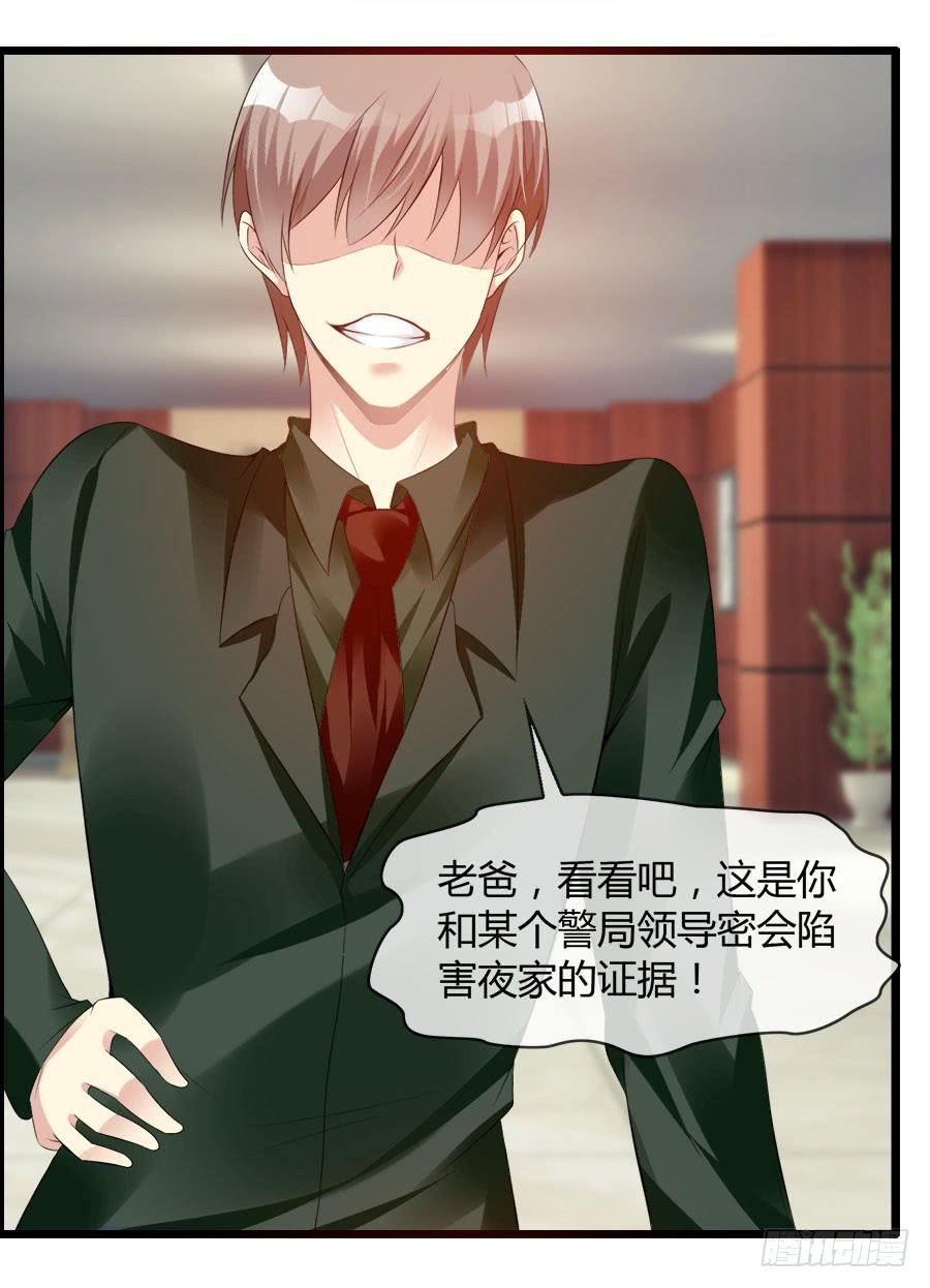 《守护之羽》羽轩，救我！ 第3页