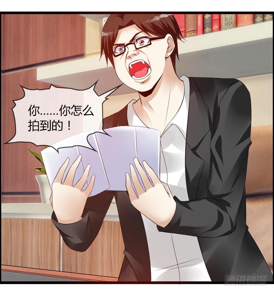 《守护之羽》羽轩，救我！ 第4页
