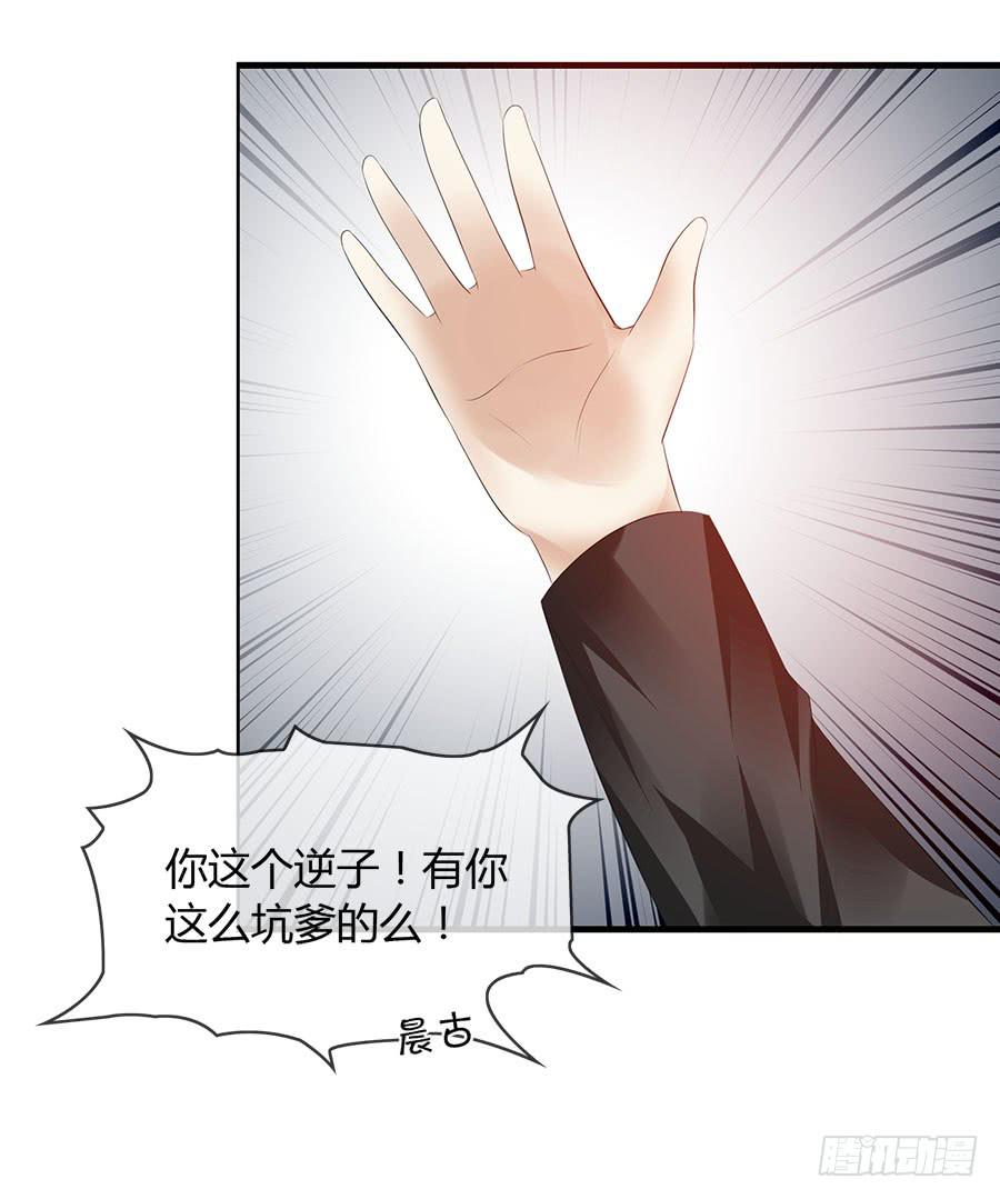《守护之羽》羽轩，救我！ 第5页