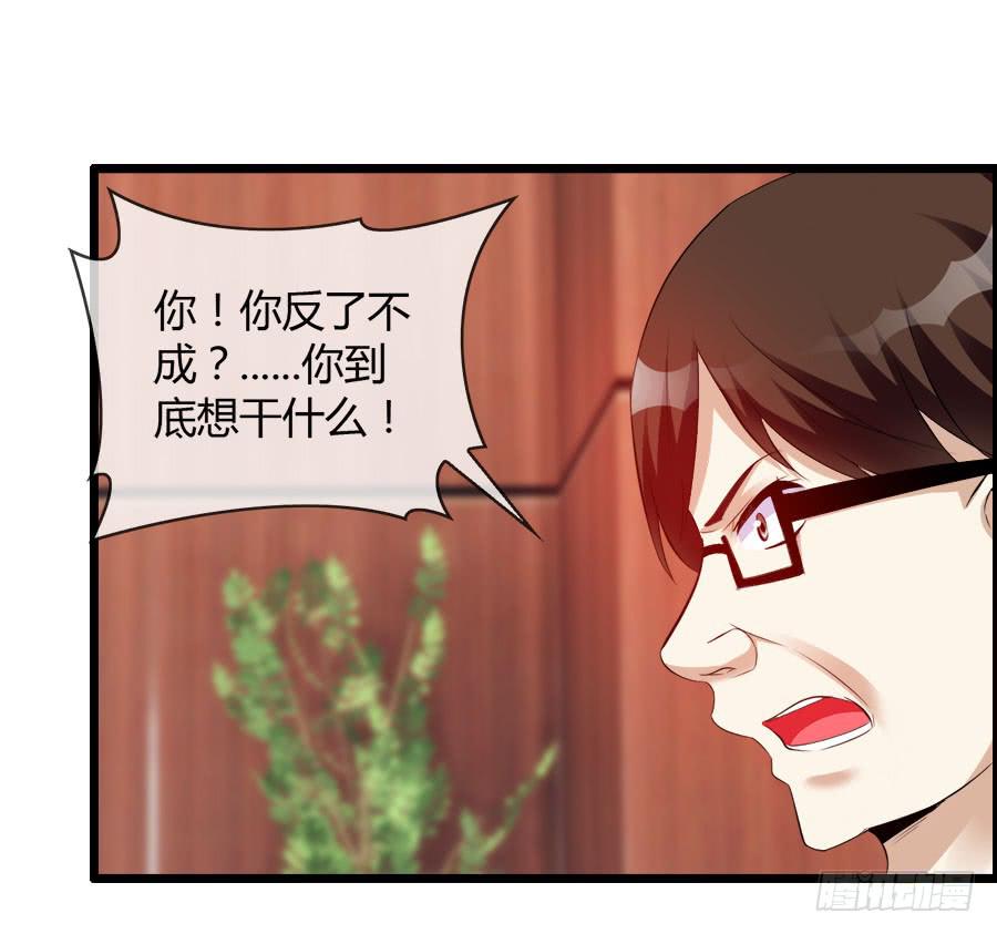 《守护之羽》羽轩，救我！ 第7页
