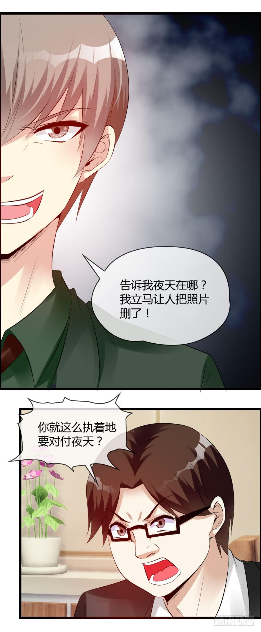《守护之羽》羽轩，救我！ 第8页