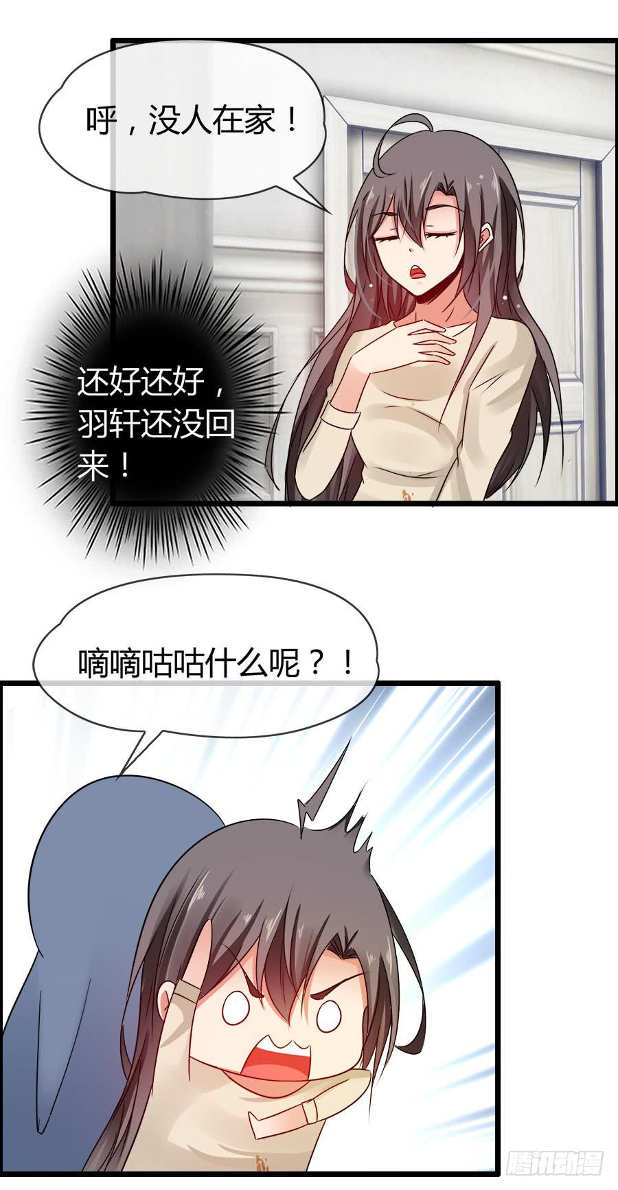 《守护之羽》你真的不会撒谎 第13页