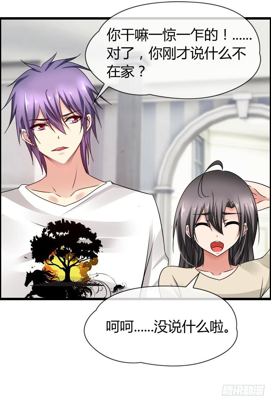 《守护之羽》你真的不会撒谎 第17页