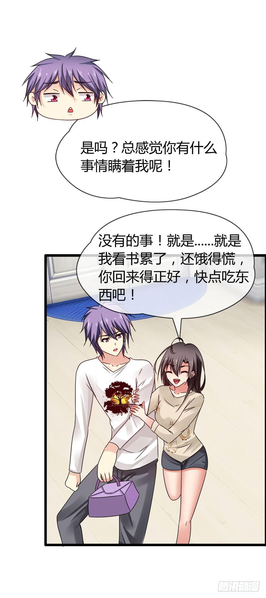 《守护之羽》你真的不会撒谎 第18页