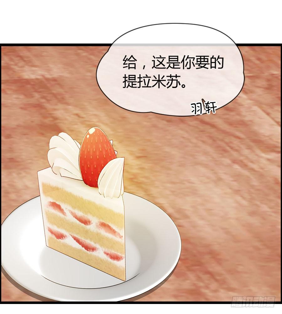 《守护之羽》你真的不会撒谎 第20页