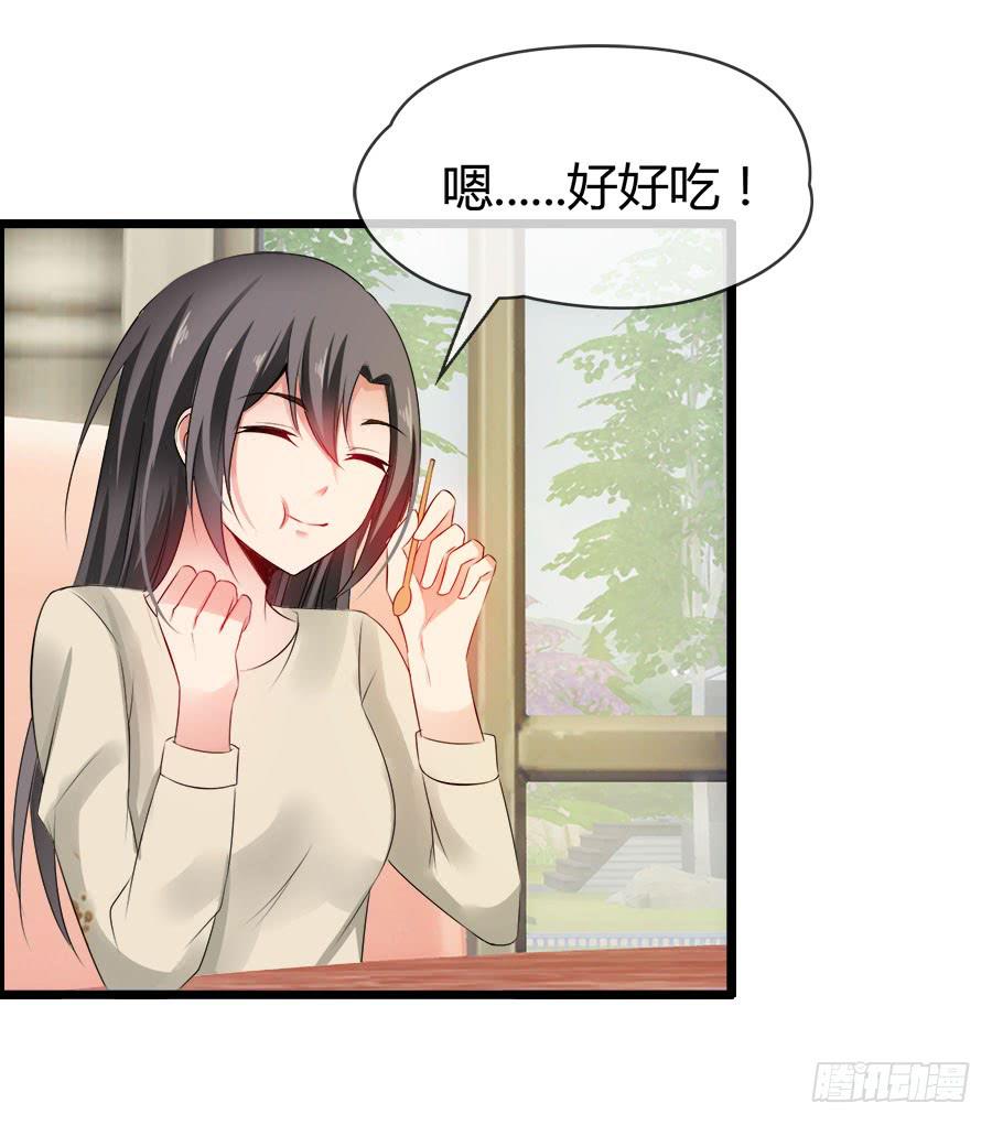 《守护之羽》你真的不会撒谎 第21页