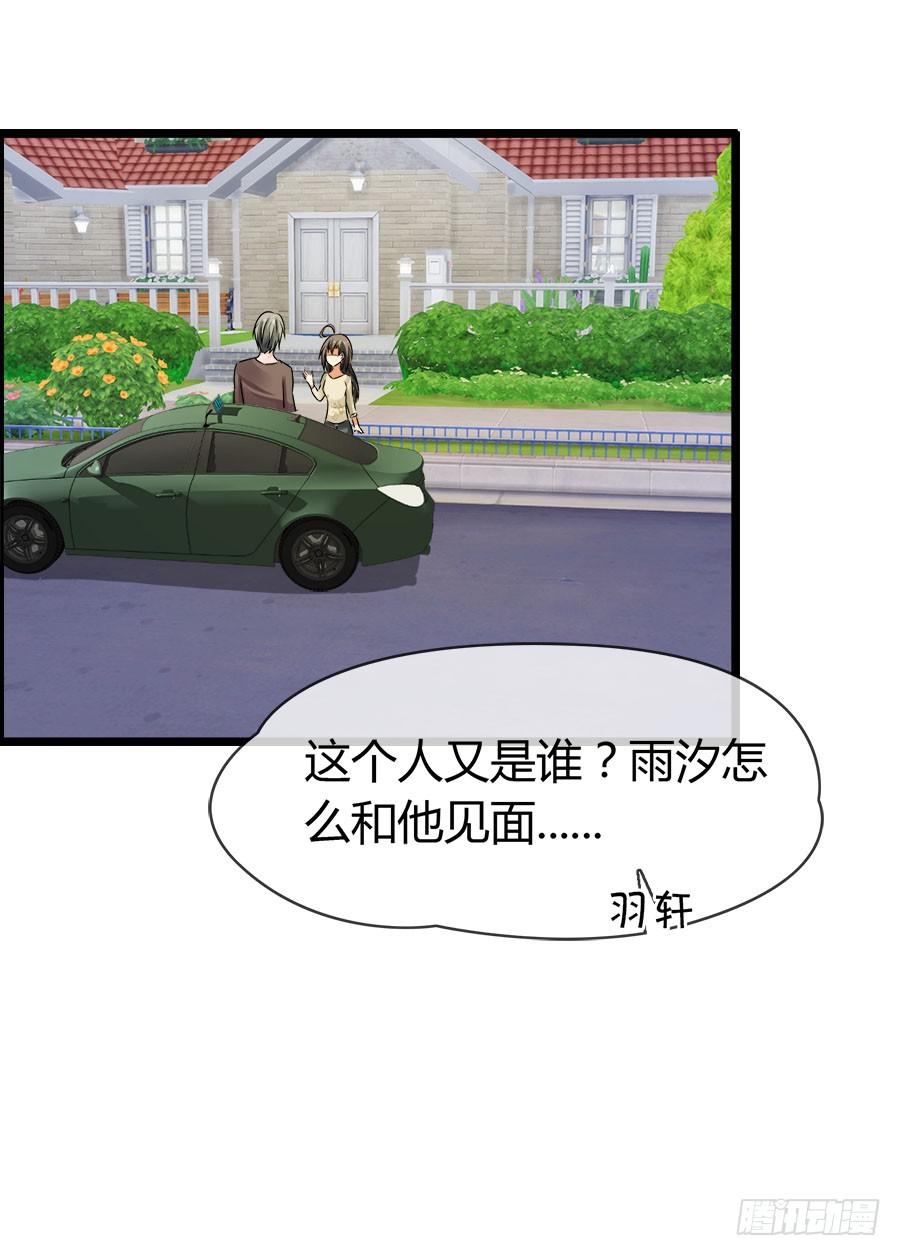 《守护之羽》你真的不会撒谎 第29页