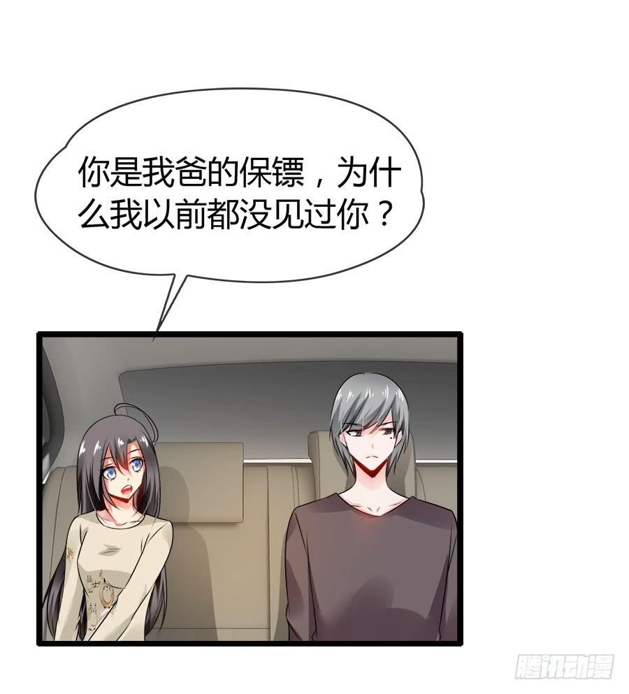 《守护之羽》你真的不会撒谎 第2页