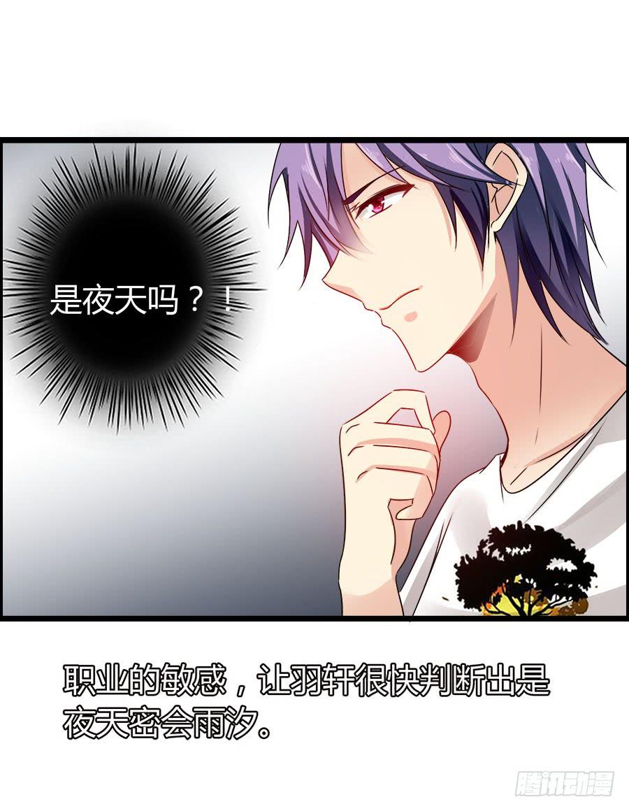 《守护之羽》你真的不会撒谎 第33页
