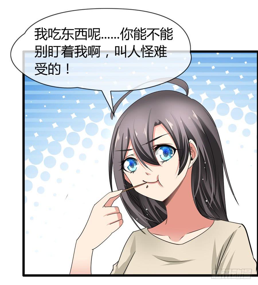 《守护之羽》你真的不会撒谎 第38页