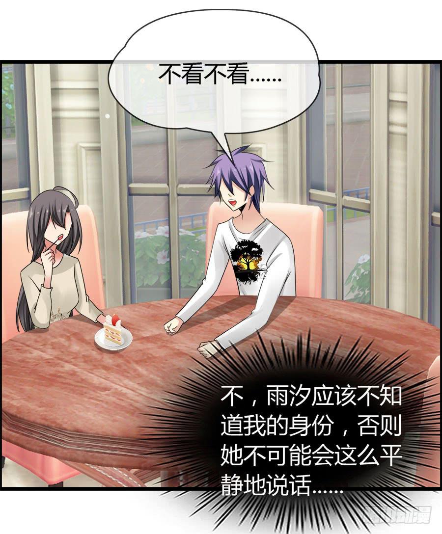 《守护之羽》你真的不会撒谎 第39页