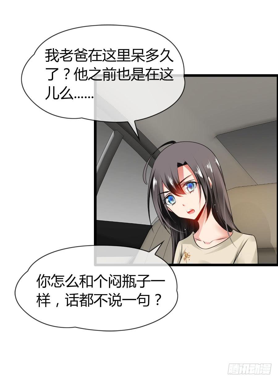 《守护之羽》你真的不会撒谎 第3页
