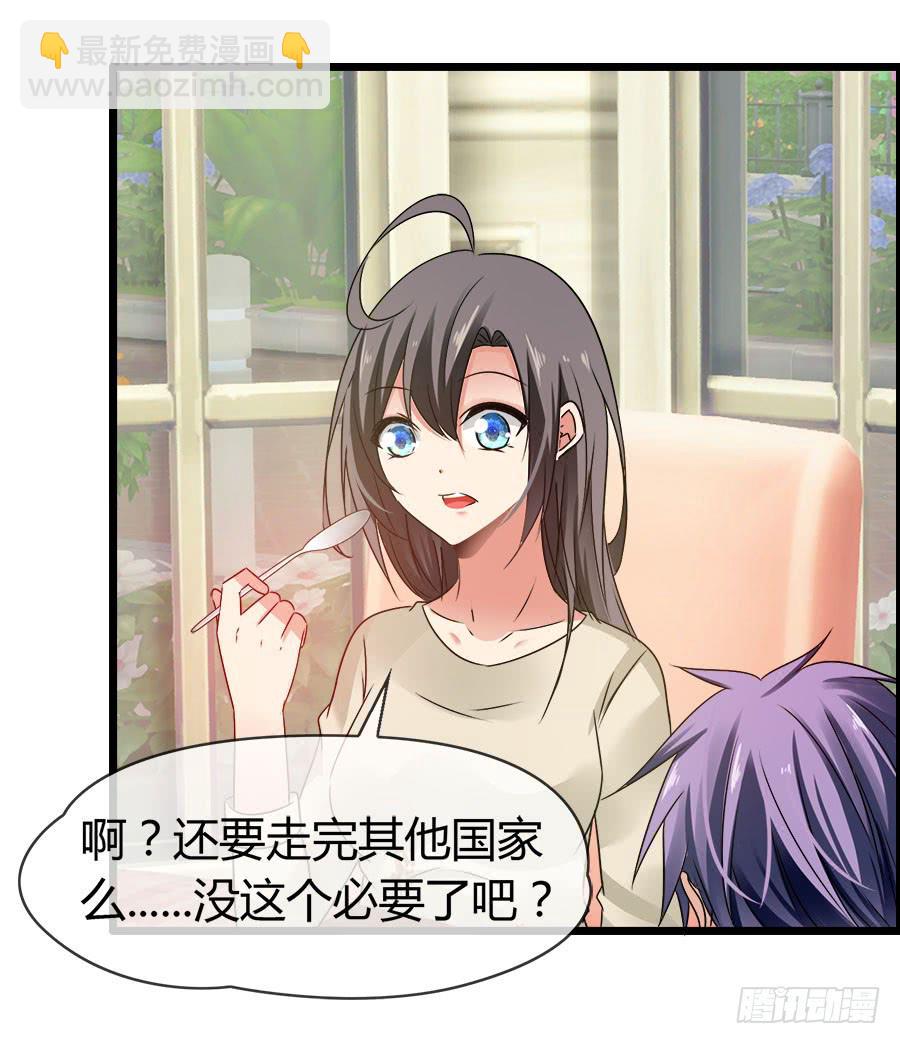 《守护之羽》你真的不会撒谎 第41页