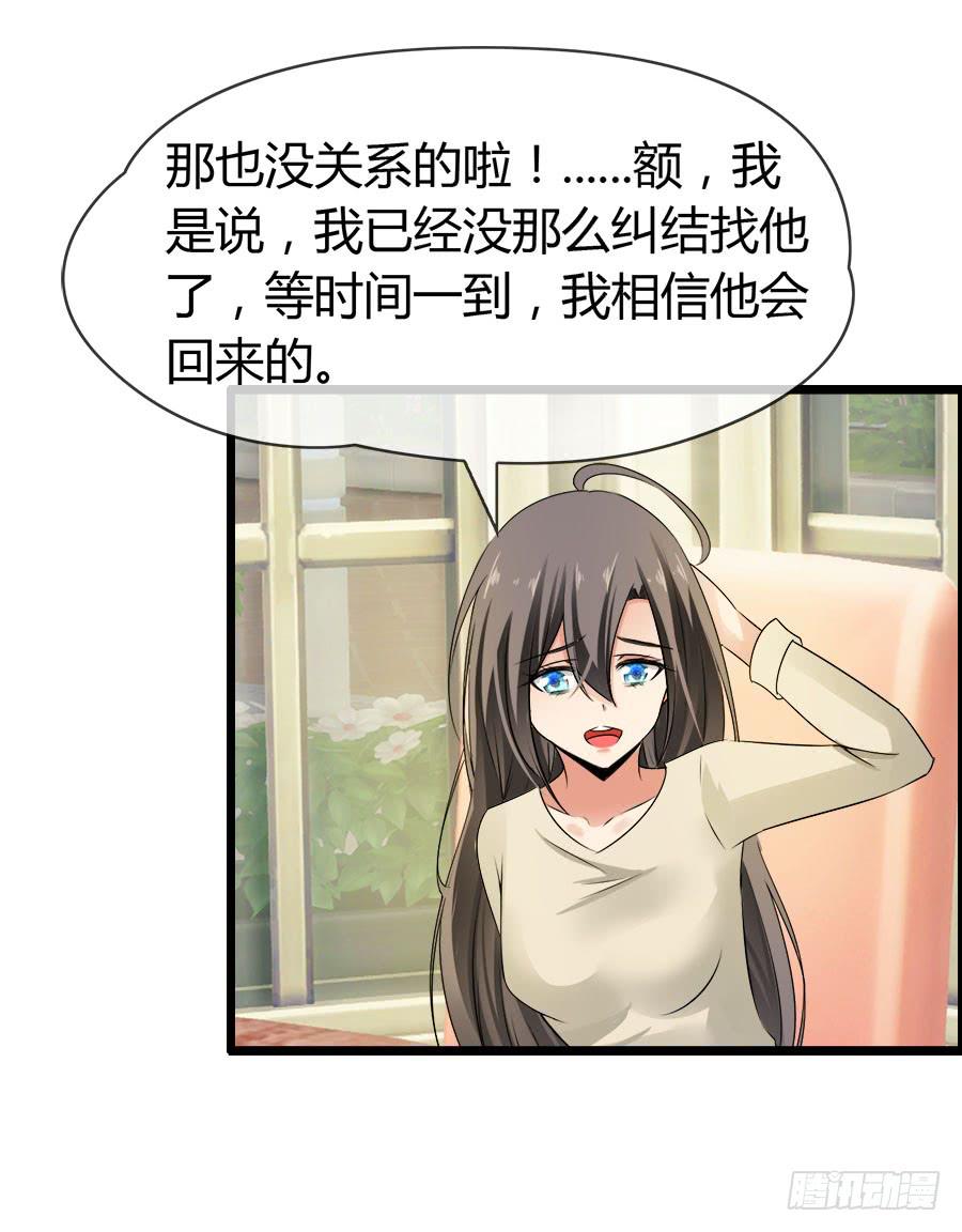 《守护之羽》你真的不会撒谎 第45页