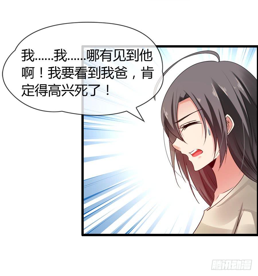 《守护之羽》你真的不会撒谎 第47页