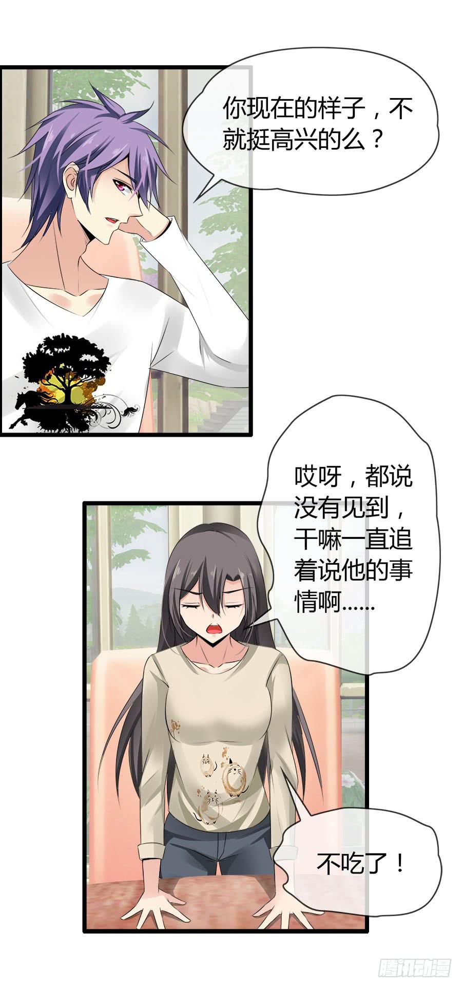 《守护之羽》你真的不会撒谎 第48页