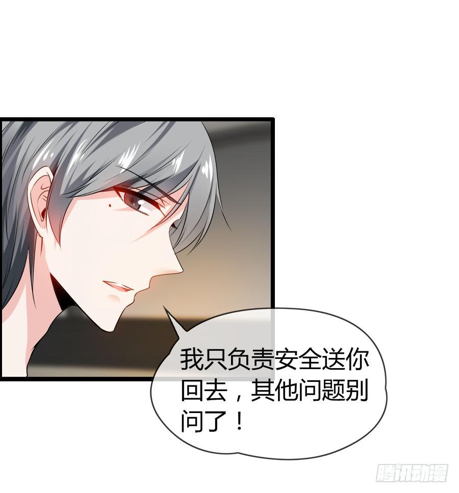 《守护之羽》你真的不会撒谎 第4页