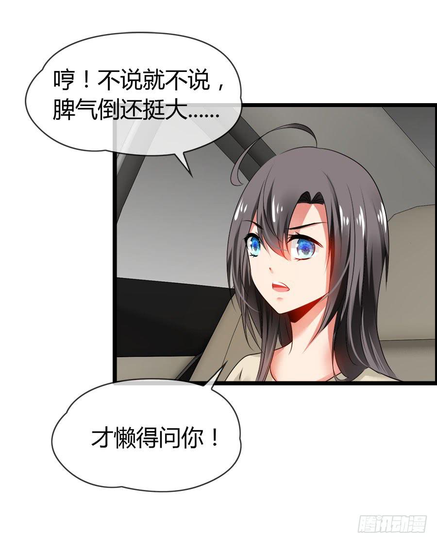 《守护之羽》你真的不会撒谎 第5页
