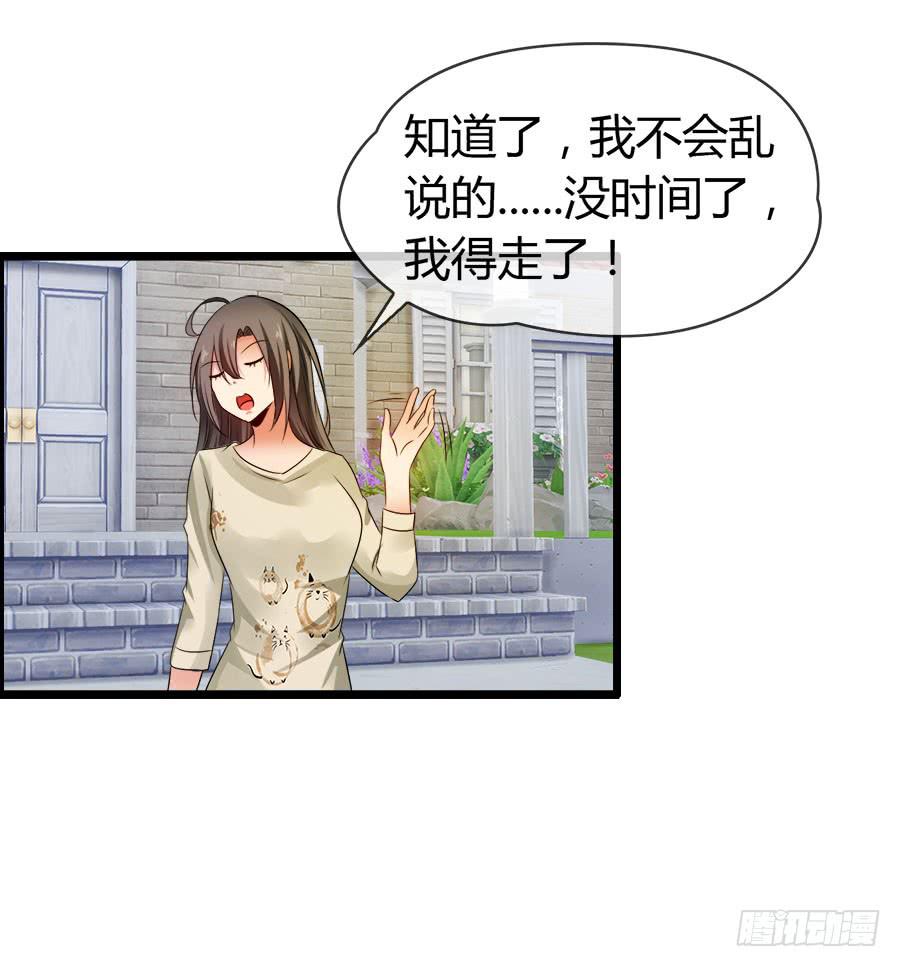 《守护之羽》你真的不会撒谎 第9页