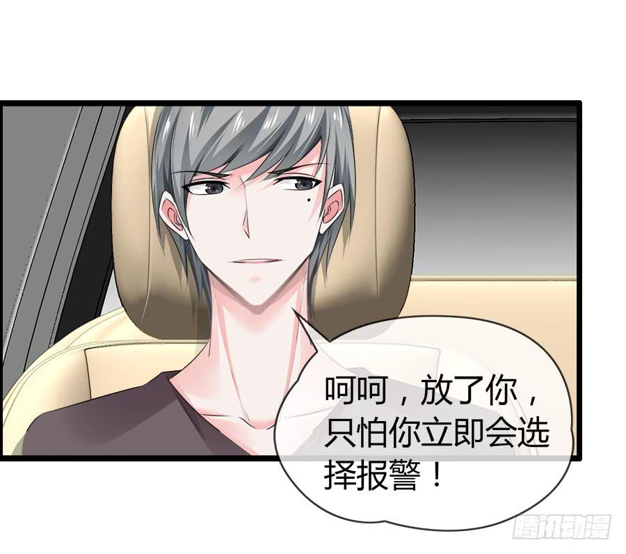 《守护之羽》车后座是谁？ 第10页