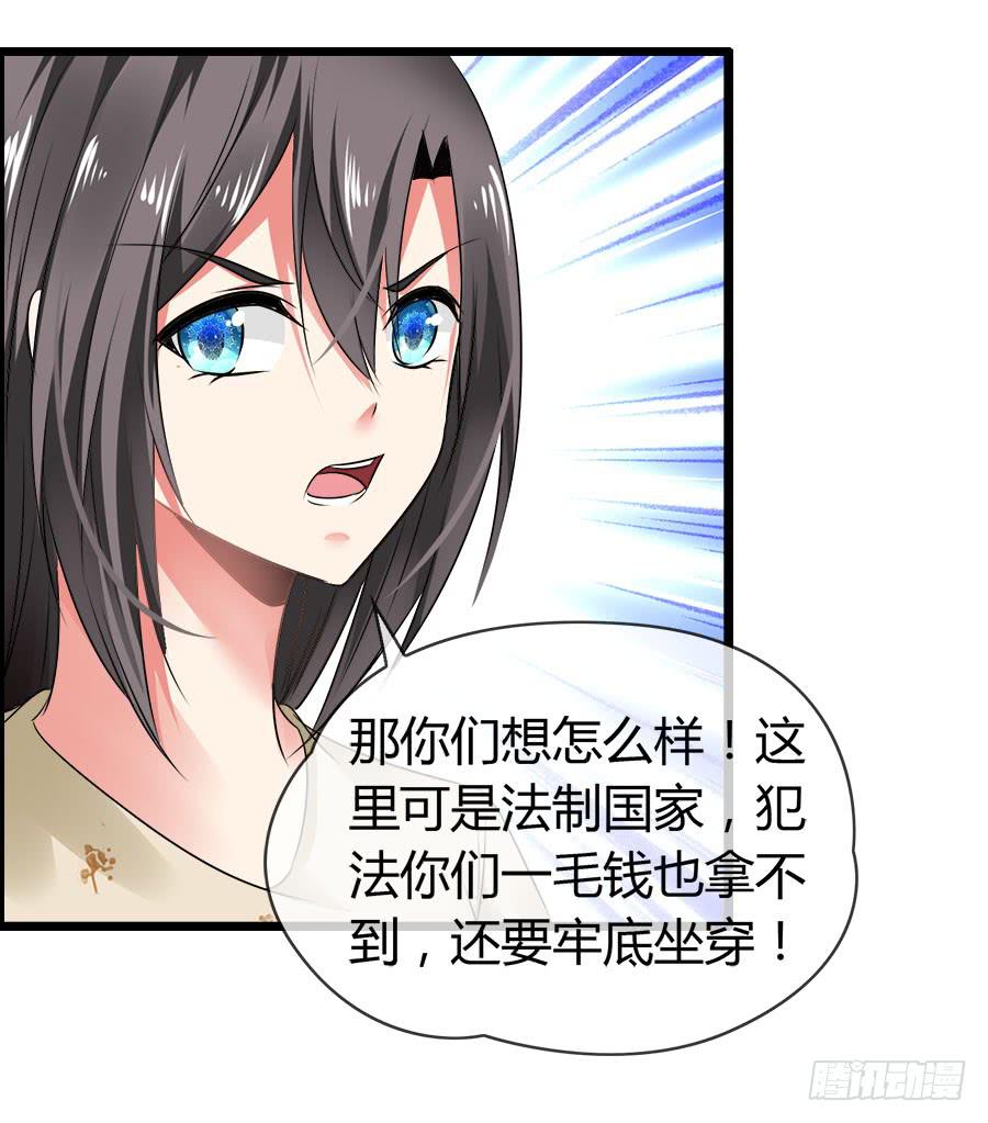 《守护之羽》车后座是谁？ 第11页